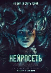 Нейросеть